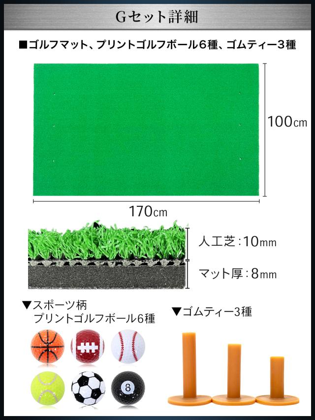 ゴルフマット 大型 ゴルフ 練習 マット ドライバー 素振り スイング パター 練習器具 室内 屋外 人工芝 SBR 100×170cm ゴルフティー ゴルフボール Gセット_16