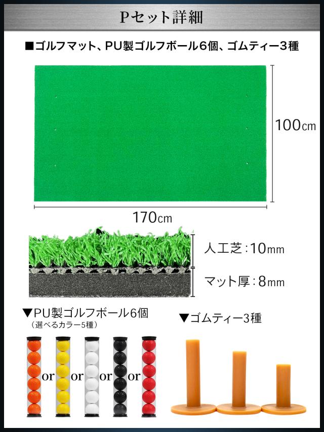 ゴルフマット 大型 100×170cm ゴルフティー ゴルフボール Pセット ゴルフ 練習 マット ドライバー 素振り スイング パター 練習器具 室内 屋外 人工芝 SBR_16