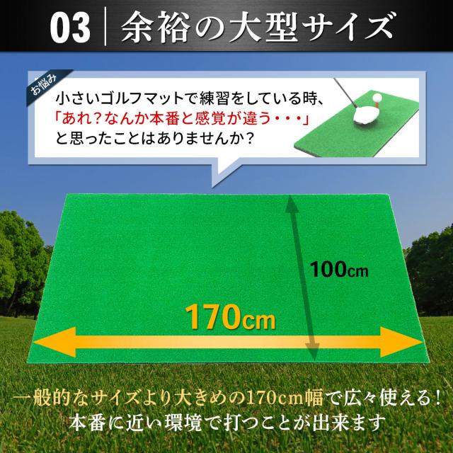 ゴルフマット 100×170cm 業務用 穴なし 大型 ゴルフ 練習 マット ドライバー 素振り スイング パター 練習器具 室内 屋外 人工芝 SBR 単品_8