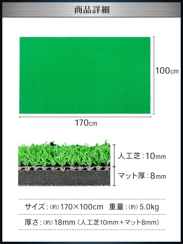 ゴルフマット 100×170cm 業務用 穴なし 大型 ゴルフ 練習 マット ドライバー 素振り スイング パター 練習器具 室内 屋外 人工芝 SBR 単品_14