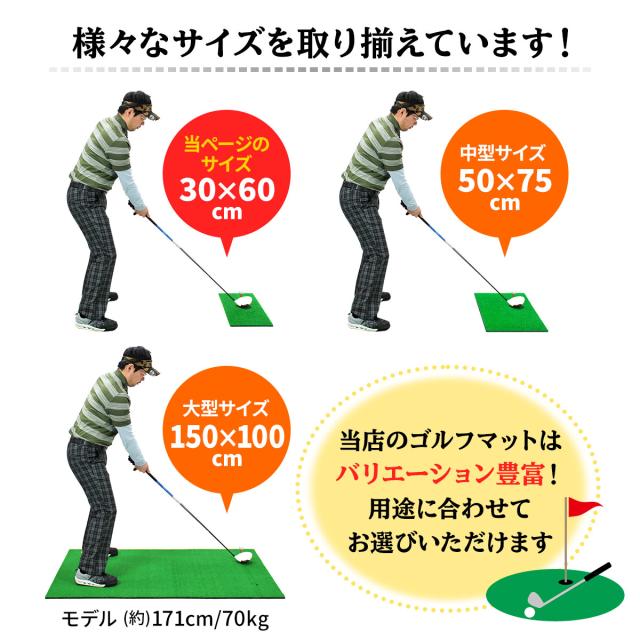 ゴルフ 練習 マット スイング SBR 30×60cm 単品/ 130174-2.jpg