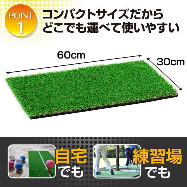 ゴルフマット 30×60cm ラフ芝 20mm Pボールセット ゴルフ 練習 マット