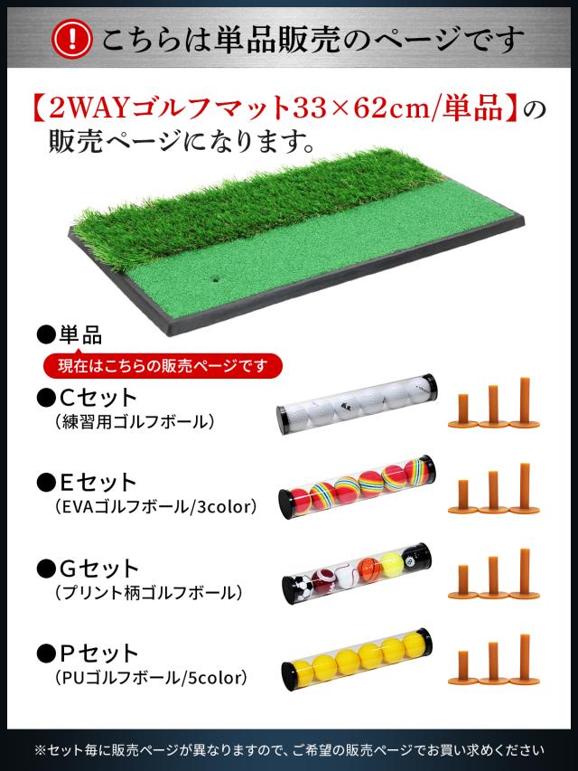 ゴルフマット2WAY 33×62cm 単品 ゴルフ 練習 マット 素振り スイング