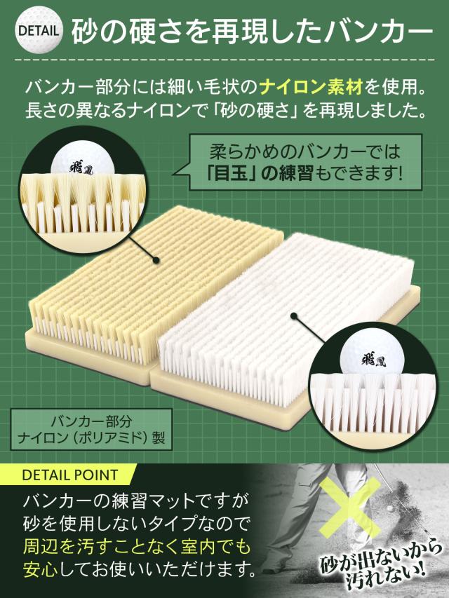 バンカーマット 19×35cm Gボールセット ゴルフマット バンカー 練習 マット ゴルフ ショットマット 室内 屋外 練習用 業務用 シミュレーションゴルフ インドアゴルフ サンド アプローチ Sand Bunker_10