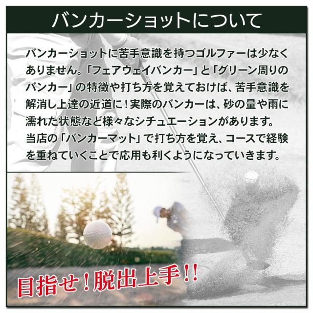 バンカーマット Cボール 2WAY ゴルフマット バンカー 練習 マット ゴルフ ショットマット 室内 屋外 練習用 業務用 シミュレーションゴルフ インドアゴルフ サンド アプローチ Sand Bunker 30×40cm_9