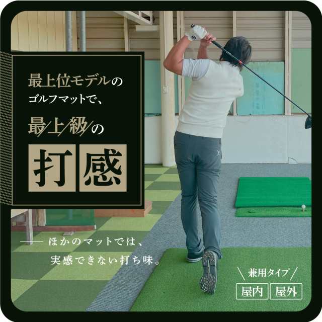 ゴルフマット 大型 100×150cm PGAプロ監修モデル 単品 ゴルフ 練習 マット 素振り スイング 練習用 屋外用 人工芝 PVCの通販はau  PAY マーケット - 地球問屋