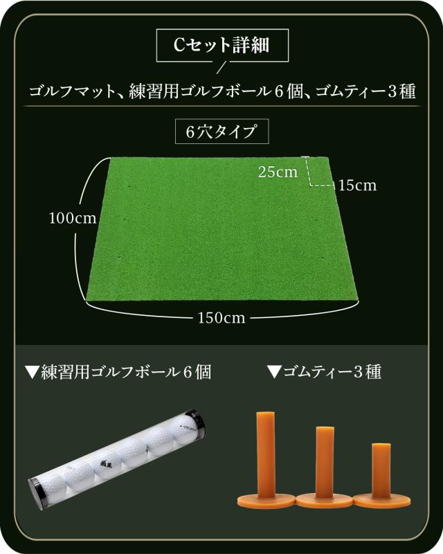 ゴルフマット 大型 100×150cm Cセット PGAプロ監修モデル ゴルフ 練習 マット 素振り スイング 練習用 屋外用 人工芝 PVC ゴルフティー ゴルフボール_17