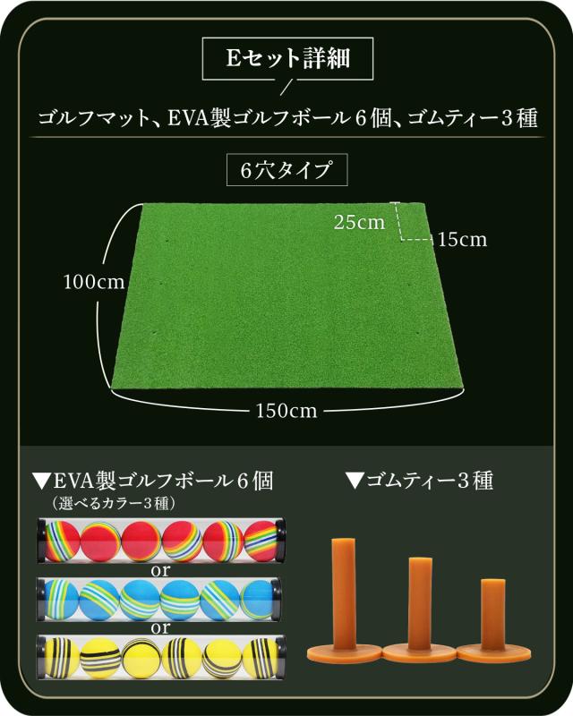 ゴルフマット 大型 100×150cm Eセット PGAプロ監修モデル ゴルフ 練習 マット 素振り スイング 練習用 屋外用 人工芝 PVC ゴルフティー ゴルフボール_17