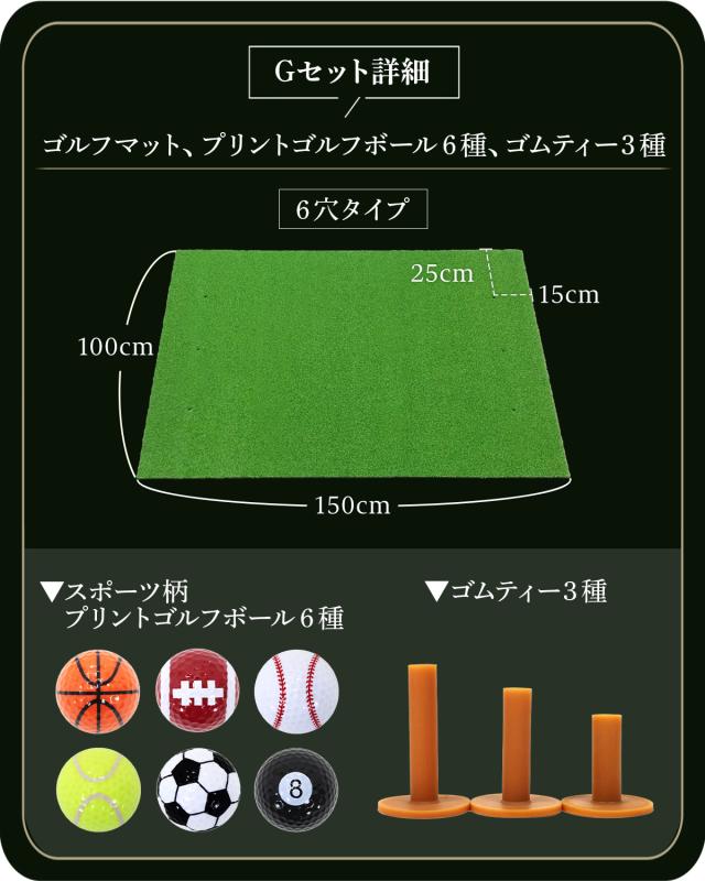 ゴルフマット 大型 100×150cm Gセット PGAプロ監修モデル ゴルフ 練習 マット 素振り スイング 練習用 屋外用 人工芝 PVC ゴルフティー ゴルフボール_17