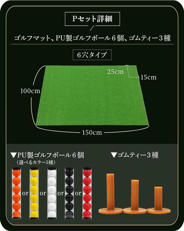 ゴルフマット 大型 100×150cm Pセット PGAプロ監修モデル ゴルフ 練習 マット 素振り スイング 練習用 屋外用 人工芝 PVC ゴルフティー ゴルフボール_17