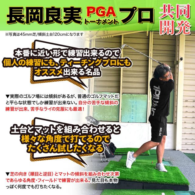傾斜 ゴルフマット 100×100cm 20mm PGAプロと共同開発 特許取得 ゴルフ 練習 マット 大型 斜面 アプローチ ショット 練習用 屋外用 人工芝 ラフ芝 ゴルフボール 専用バッグ付き_2