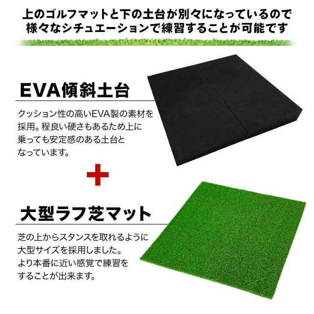 傾斜 ゴルフマット 100×100cm 20mm PGAプロと共同開発 特許取得 ゴルフ 練習 マット 大型 斜面 アプローチ ショット 練習用 屋外用 人工芝 ラフ芝 ゴルフボール 専用バッグ付き_6
