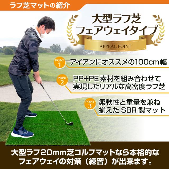 傾斜 ゴルフマット 100×100cm 20mm PGAプロと共同開発 特許取得 ゴルフ 練習 マット 大型 斜面 アプローチ ショット 練習用 屋外用 人工芝 ラフ芝 ゴルフボール 専用バッグ付き_8