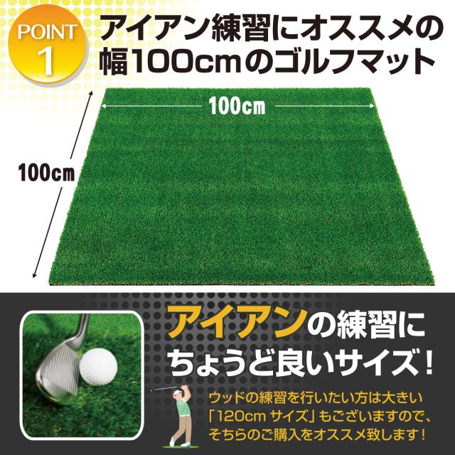 ポイント15倍】 傾斜 ゴルフマット 100×100cm 20mm PGAプロと