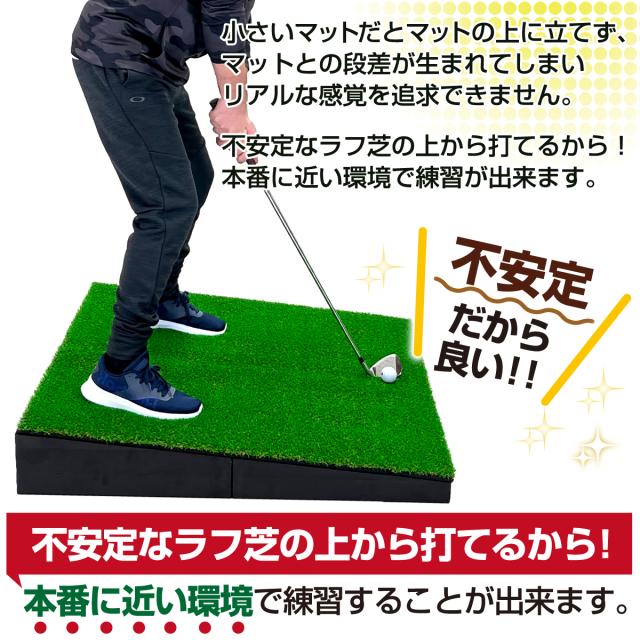 傾斜 ゴルフマット 100×100cm 20mm PGAプロと共同開発 特許取得 ゴルフ 練習 マット 大型 斜面 アプローチ ショット 練習用 屋外用 人工芝 ラフ芝 ゴルフボール 専用バッグ付き_10