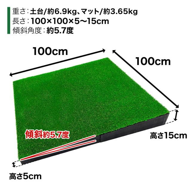 傾斜 ゴルフマット 100×100cm 20mm PGAプロと共同開発 特許取得 ゴルフ 練習 マット 大型 斜面 アプローチ ショット 練習用 屋外用 人工芝 ラフ芝 ゴルフボール 専用バッグ付き_16