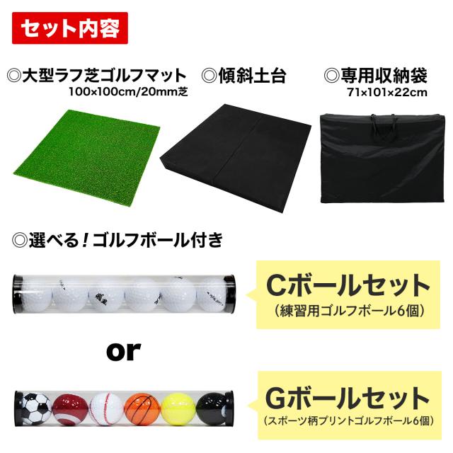 傾斜 ゴルフマット 100×100cm 20mm PGAプロと共同開発 特許取得 ゴルフ 練習 マット 大型 斜面 アプローチ ショット 練習用 屋外用 人工芝 ラフ芝 ゴルフボール 専用バッグ付き_17