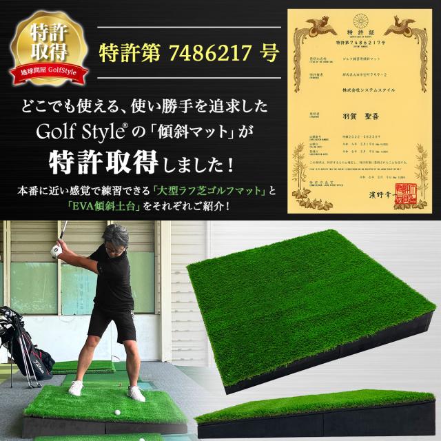 傾斜 ゴルフマット 100×100cm 45mm PGAプロと共同開発 特許取得 ゴルフ 練習 マット 大型 斜面 アプローチ ショット 練習用 屋外用 人工芝 ラフ芝 ゴルフボール 専用バッグ付き_1