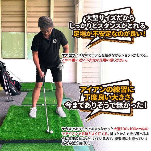 傾斜 ゴルフマット 100×100cm 45mm PGAプロと共同開発 特許取得 ゴルフ 練習 マット 大型 斜面 アプローチ ショット 練習用 屋外用 人工芝 ラフ芝 ゴルフボール 専用バッグ付き_3