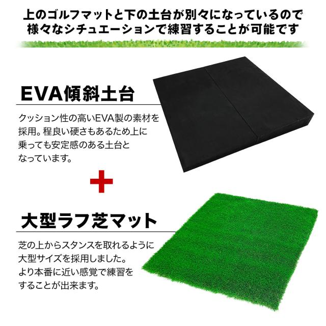 傾斜 ゴルフマット 100×100cm 45mm PGAプロと共同開発 特許取得 ゴルフ 練習 マット 大型 斜面 アプローチ ショット 練習用 屋外用 人工芝 ラフ芝 ゴルフボール 専用バッグ付き_6
