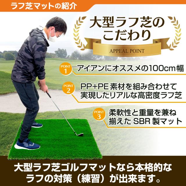 傾斜 ゴルフマット 100×100cm 45mm PGAプロと共同開発 特許取得 ゴルフ 練習 マット 大型 斜面 アプローチ ショット 練習用 屋外用 人工芝 ラフ芝 ゴルフボール 専用バッグ付き_8