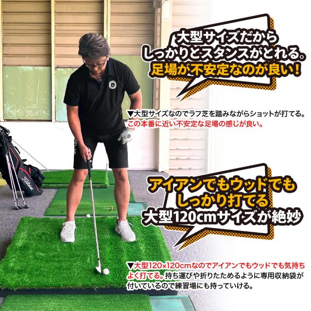傾斜 ゴルフマット 120×120cm 45mm PGAプロと共同開発 特許取得 ゴルフ 練習 マット 大型 斜面 アプローチ ショット 練習用 屋外用 人工芝 ラフ芝 ゴルフボール 専用バッグ付き_3