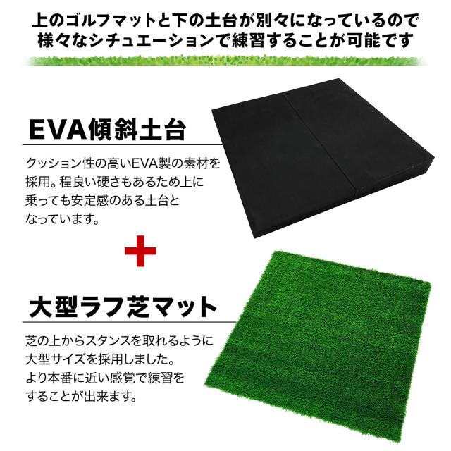 傾斜 ゴルフマット 120×120cm 45mm PGAプロと共同開発 特許取得 ゴルフ 練習 マット 大型 斜面 アプローチ ショット 練習用 屋外用 人工芝 ラフ芝 ゴルフボール 専用バッグ付き_6