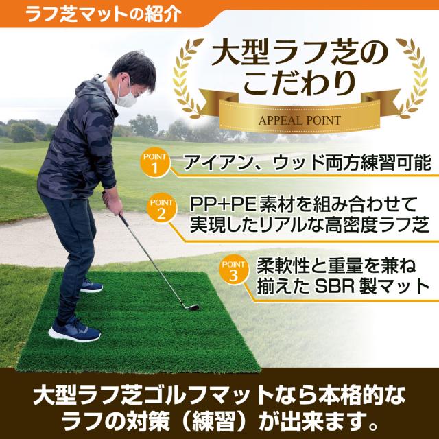 傾斜 ゴルフマット 120×120cm 45mm PGAプロと共同開発 特許取得 ゴルフ 練習 マット 大型 斜面 アプローチ ショット 練習用 屋外用 人工芝 ラフ芝 ゴルフボール 専用バッグ付き_8
