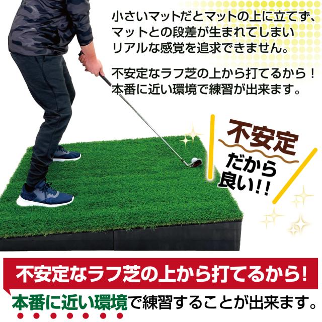 傾斜 ゴルフマット 120×120cm 45mm PGAプロと共同開発 特許取得 ゴルフ 練習 マット 大型 斜面 アプローチ ショット 練習用 屋外用 人工芝 ラフ芝 ゴルフボール 専用バッグ付き_10