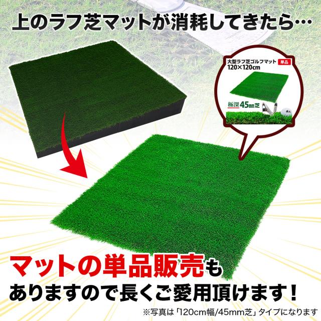 傾斜 ゴルフマット 120×120cm 45mm PGAプロと共同開発 特許取得 ゴルフ 練習 マット 大型 斜面 アプローチ ショット 練習用 屋外用 人工芝 ラフ芝 ゴルフボール 専用バッグ付き_16