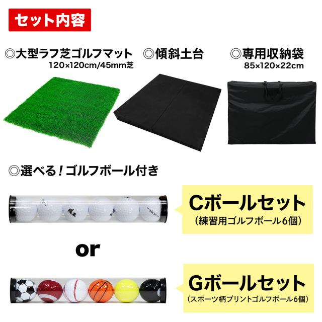 傾斜 ゴルフマット 120×120cm 45mm PGAプロと共同開発 特許取得 ゴルフ 練習 マット 大型 斜面 アプローチ ショット 練習用 屋外用 人工芝 ラフ芝 ゴルフボール 専用バッグ付き_18