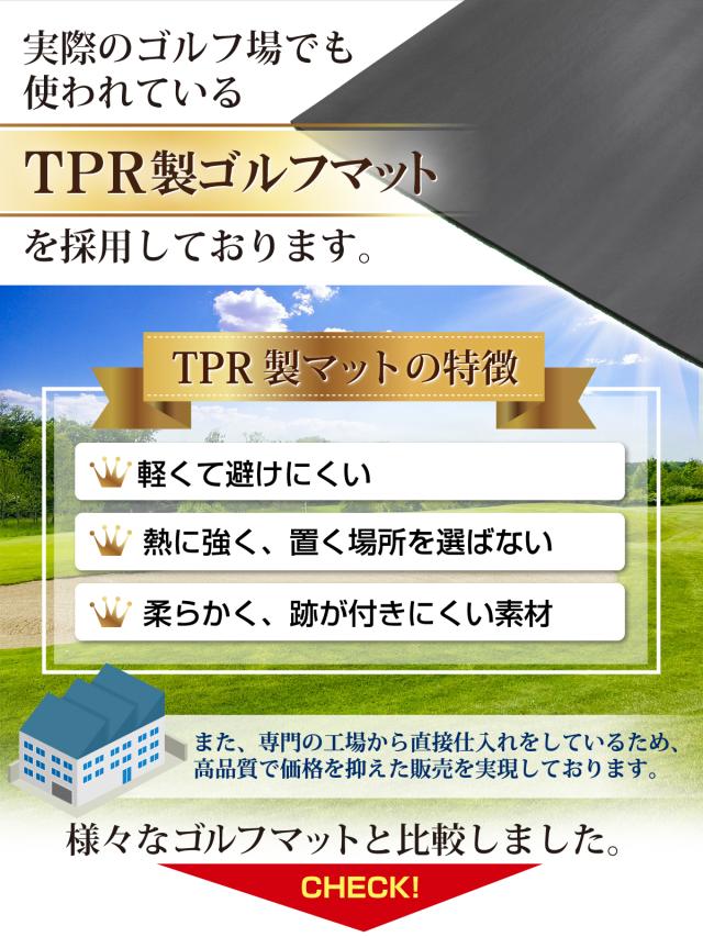 本格派 ゴルフマット TPR 100×150cm 6穴 単品 ゴルフ 練習用 マット 大型 人工芝 プロ 家庭用 室内 屋外_4