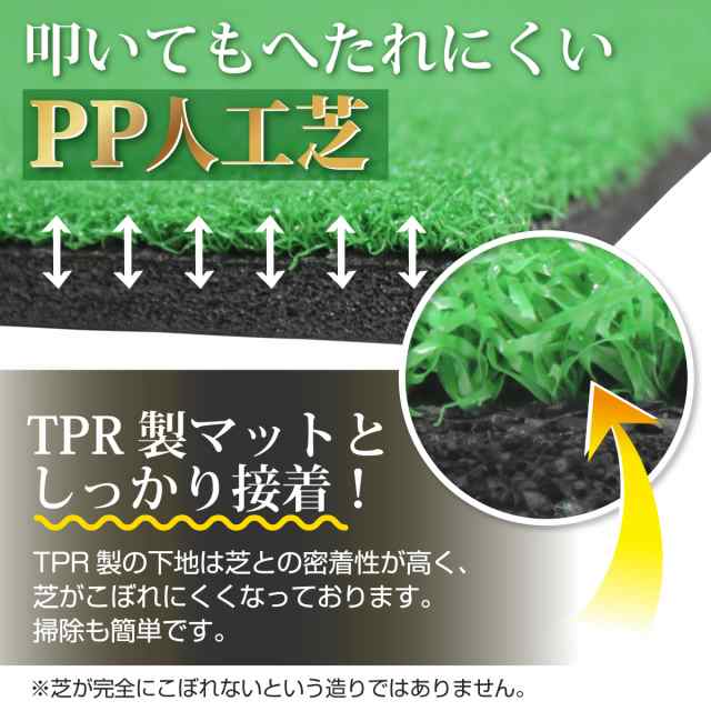 本格派 ゴルフマット ゴルフ 練習用 マット 大型 人工芝 プロ 家庭用 室内 屋外 TPR 100×150cm 単品の通販はau PAY マーケット  - 地球問屋