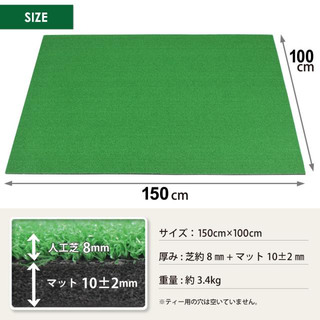 本格派 ゴルフマット TPR 100×150cm 業務用 穴なし 単品 ゴルフ 練習用 マット 大型 人工芝 プロ 家庭用 室内 屋外_10