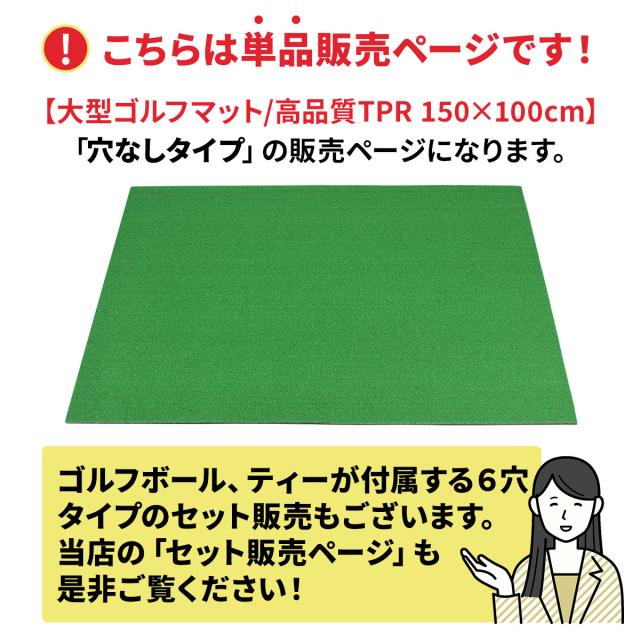 本格派 ゴルフマット TPR 100×150cm 業務用 穴なし 単品 ゴルフ 練習用 マット 大型 人工芝 プロ 家庭用 室内 屋外_14