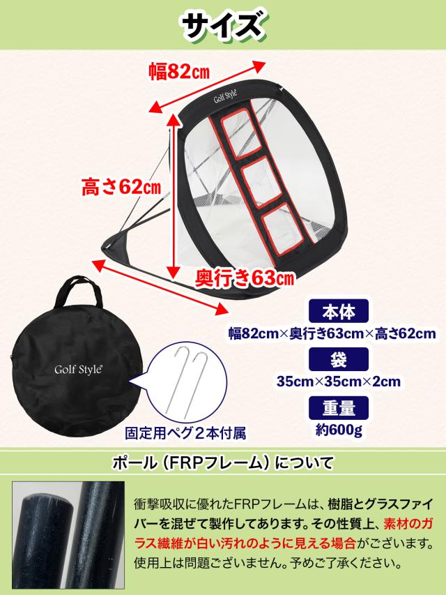 ゴルフ ネット SBRL30Cセット アプローチ 練習用 チッピングネット 