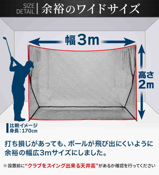 ゴルフネット 練習用 ネット 3m サイズ 折りたたみ 持ち運び 屋外 室内 ...