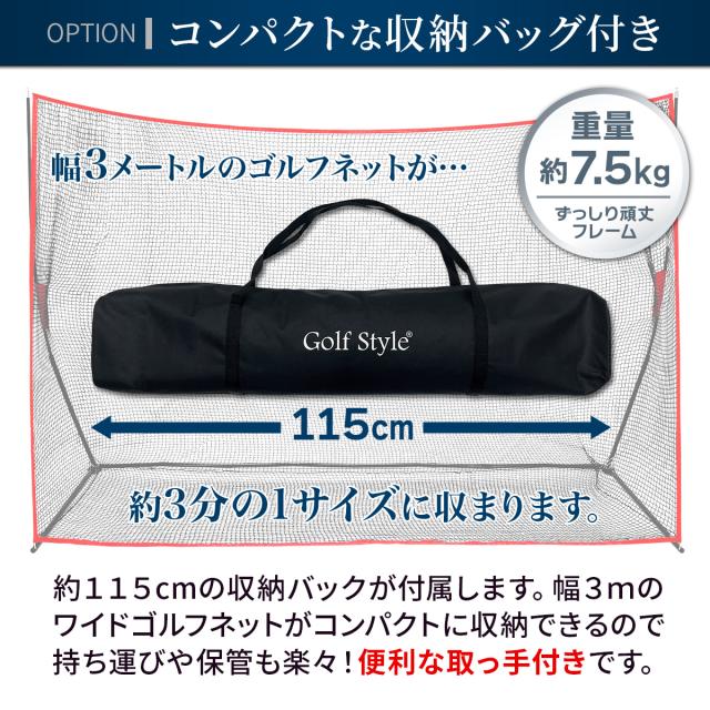 ゴルフネット 練習用 ネット 3m サイズ 折りたたみ 持ち運び 屋外 室内 簡単設置 大型 ワイド ポータブル インパクト 練習器具 自宅 庭 ガレージ_10