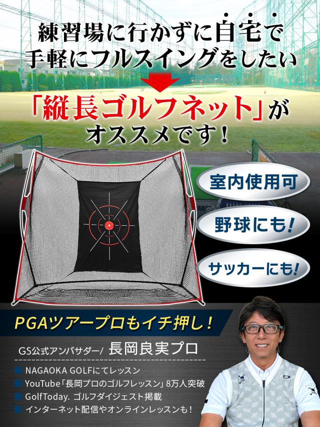 ゴルフネット 練習用 ネット 2.4×2.5m 折りたたみ 持ち運び 大型 屋外 室内 簡単設置 ワイド ポータブル インパクト 練習器具 自宅 庭 ガレージ