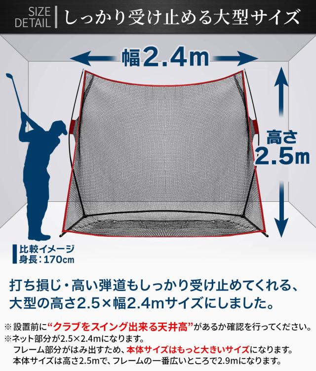 ゴルフネット 練習用 ネット 2.4×2.5m 折りたたみ 持ち運び 大型 屋外 室内 簡単設置 ワイド ポータブル インパクト 練習器具 自宅 庭 ガレージ