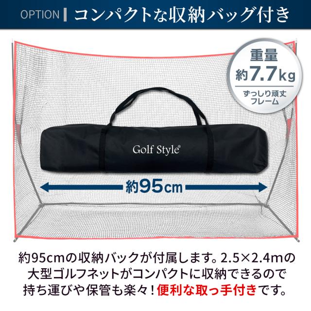 ゴルフネット 練習用 ネット 2.4×2.5m 折りたたみ 持ち運び 大型 屋外 室内 簡単設置 ワイド ポータブル インパクト 練習器具 自宅 庭 ガレージ