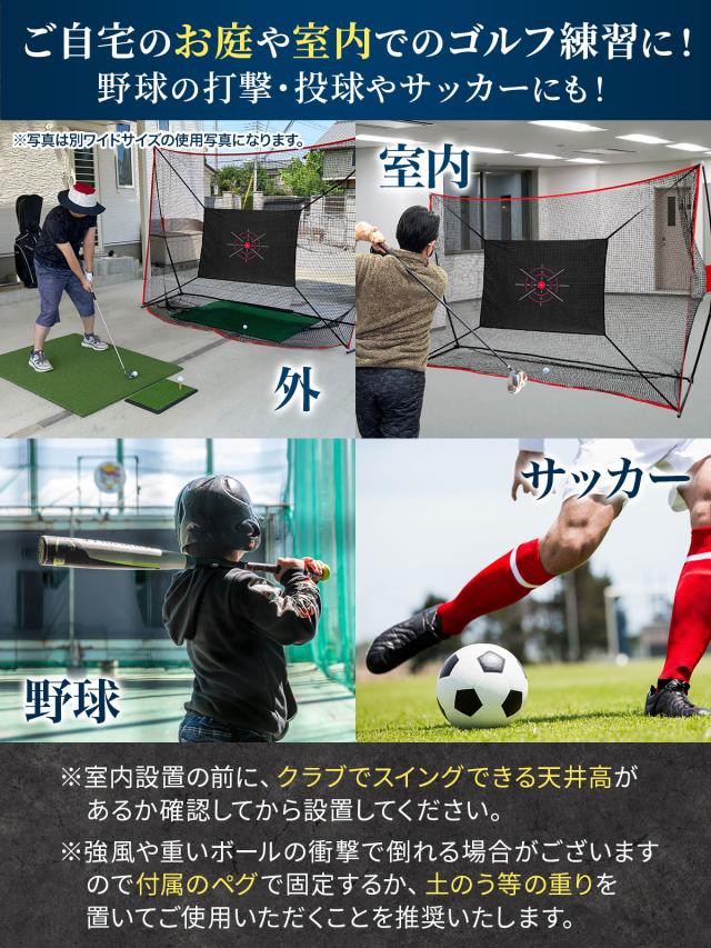 ゴルフネット 練習用 ネット 2.4×2.5m 折りたたみ 持ち運び 大型 屋外 室内 簡単設置 ワイド ポータブル インパクト 練習器具 自宅 庭 ガレージ