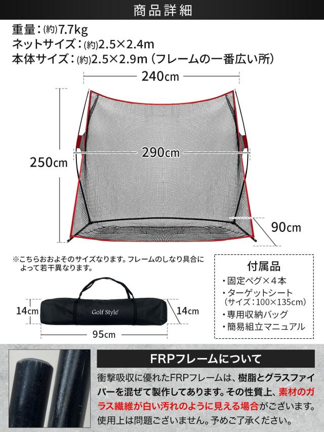 ゴルフネット 練習用 ネット 2.4×2.5m 折りたたみ 持ち運び 大型 屋外 室内 簡単設置 ワイド ポータブル インパクト 練習器具 自宅 庭 ガレージ