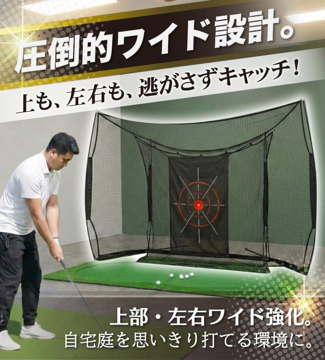 ゴルフネット 大型ワイド 練習用 ネット 折りたたみ 持ち運び 屋外 室内 簡単設置 ポータブル インパクト 練習器具 自宅 庭 ガレージ 収納袋付き 2.4×3.8m_1