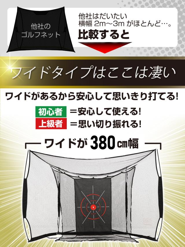 ゴルフネット 大型ワイド 練習用 ネット 折りたたみ 持ち運び 屋外 室内 簡単設置 ポータブル インパクト 練習器具 自宅 庭 ガレージ 収納袋付き 2.4×3.8m_2