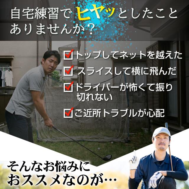 ゴルフネット 大型ワイド 練習用 ネット 折りたたみ 持ち運び 屋外 室内 簡単設置 ポータブル インパクト 練習器具 自宅 庭 ガレージ 収納袋付き 2.4×3.8m_3