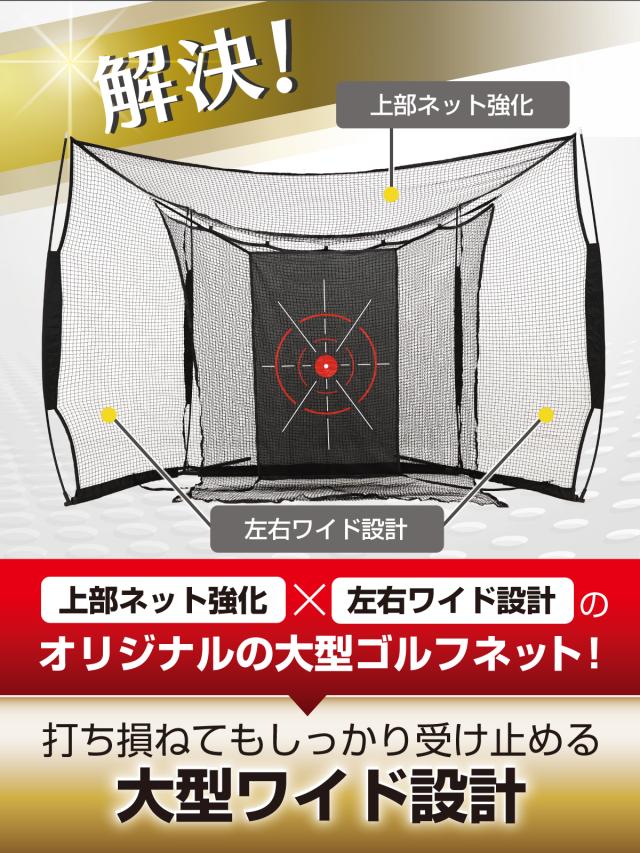 ゴルフネット 大型ワイド 練習用 ネット 折りたたみ 持ち運び 屋外 室内 簡単設置 ポータブル インパクト 練習器具 自宅 庭 ガレージ 収納袋付き 2.4×3.8m_4