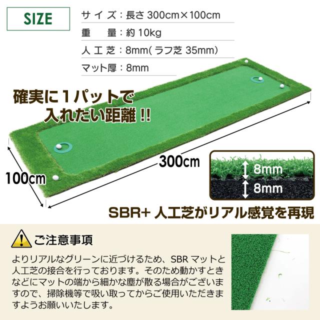 パターマット 300×100cm GS2セット ゴルフ パター 練習 マット ゴルフマット パッティング パター練習 ラフ 大型 厚手 室内 屋外 アプローチ 練習用 人工芝 SBR Gシリーズ ゴルフボール_14