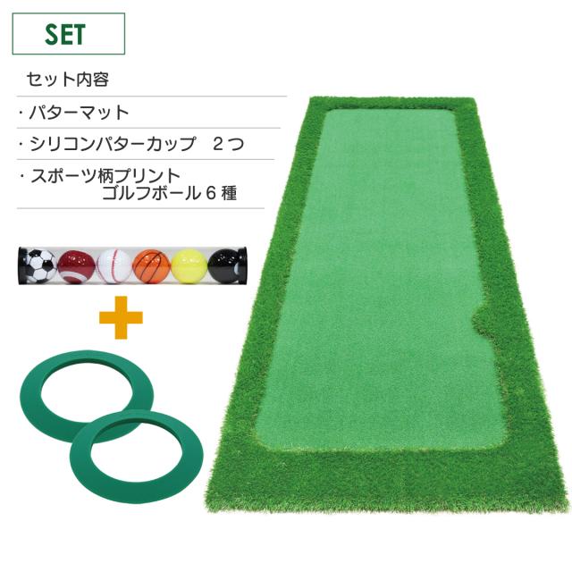 パターマット 300×100cm GS2セット ゴルフ パター 練習 マット ゴルフ