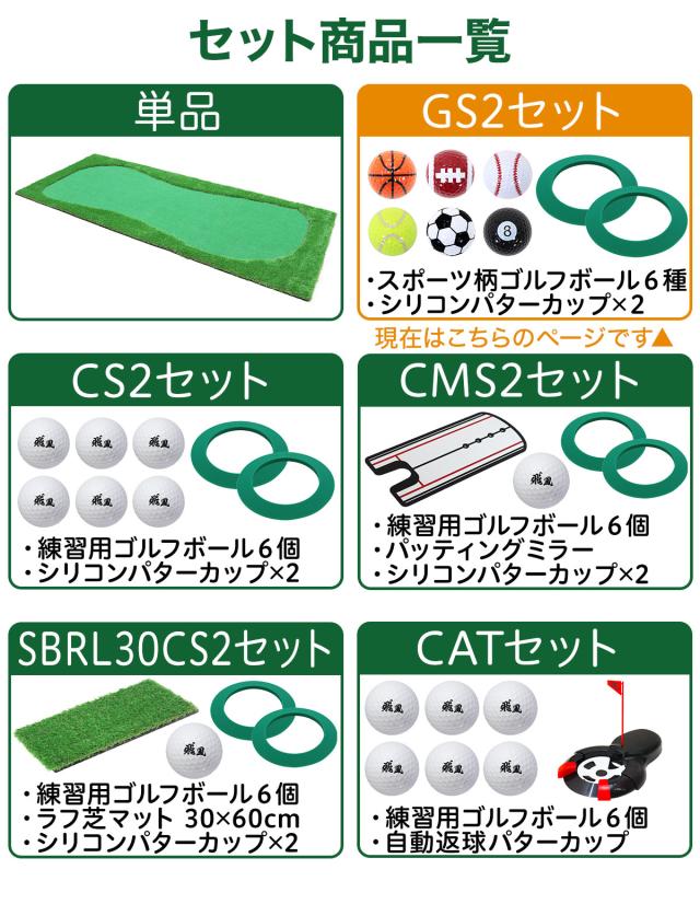 ゴルフ 練習 セット 10日限定！最大5,000円引きクーポン！」「送料無料」トライアル